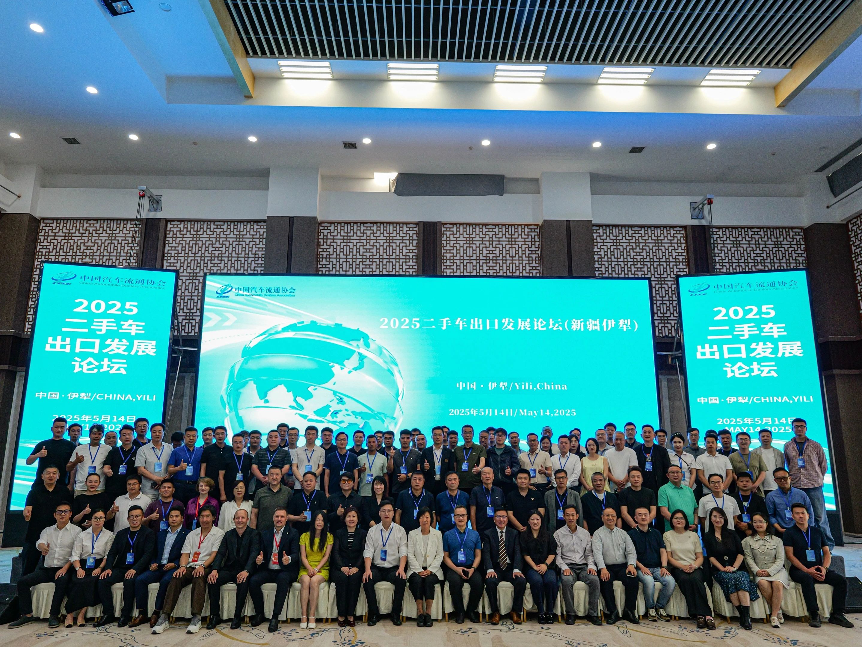 2025二手车出口发展论坛 |  唯普张长帅：数字化赋能二手车出口新生态